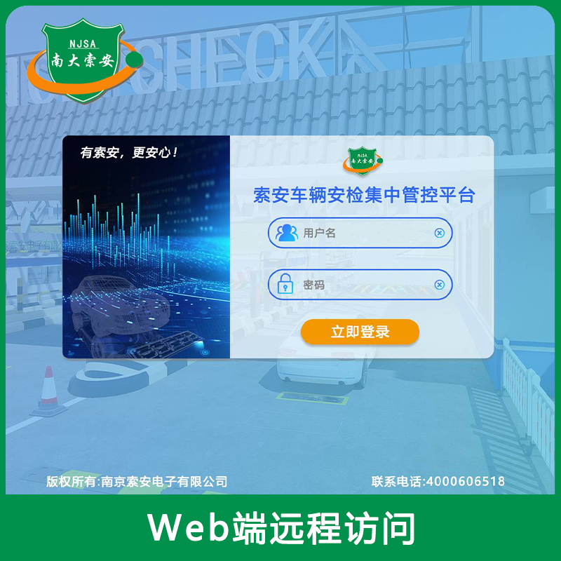 遠(yuǎn)程WEB訪問