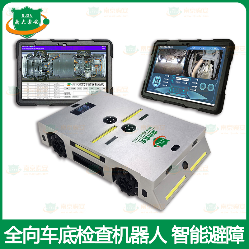 全向運動 危險品偵查 車底檢查機器人Omnidirectional Motion Hazardous Materials Detection Vehicle Undercarriage Inspection Robot